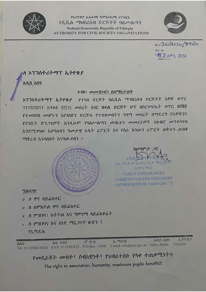 File:OSM Ethiopia Certificate of registration.pdf