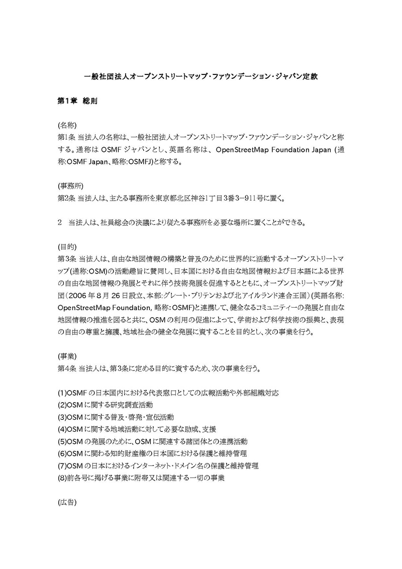 Japan Articles association.pdf